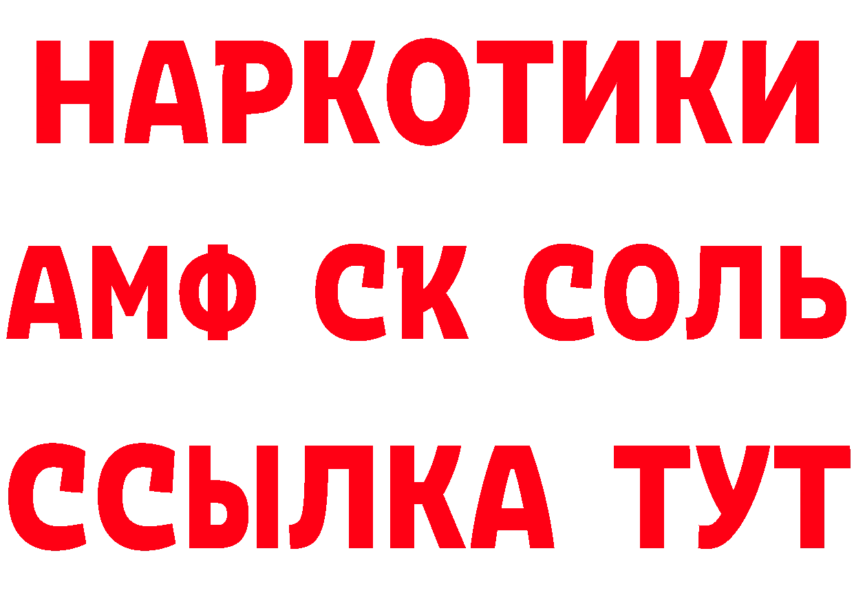 А ПВП Соль ТОР дарк нет кракен Калуга